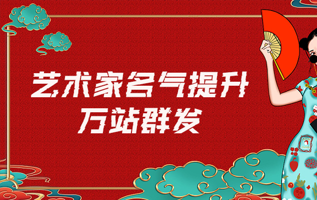 宜宾县-哪些网站为艺术家提供了最佳的销售和推广机会？